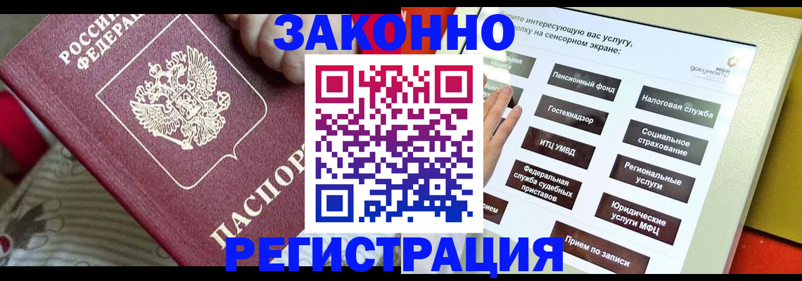 пропишу в квартире в Белокурихе